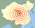 100px 1920 Gansu earthquake