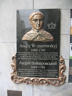 Меморальна дошка Андрію Войнаровському у Гамбургу по вул. Große Johannisstraße 13. Фото 2013 р.