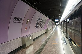 Станция Козуэй-Бей