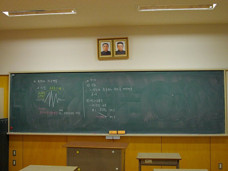 ファイル:Chosen-gakko classroom.jpg