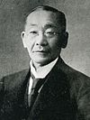 Chuji machida.jpg