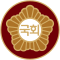 Эмблема Национального собрания Кореи.svg
