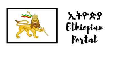 Ethiopian portal logo