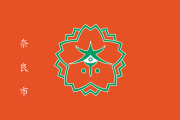 奈良市旗