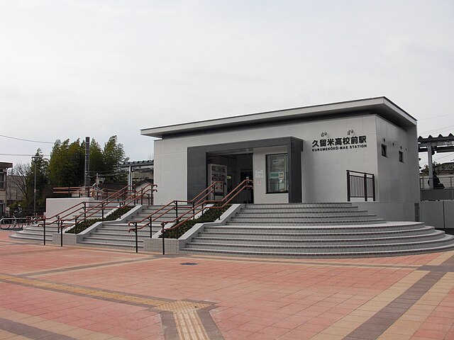 640px-Kurumekokomae-station.JPG