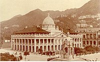 1912年建成的 舊高等法院大樓[8][12]