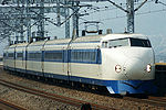 新幹線0系電車のサムネイル