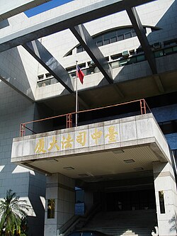 Taiwan Taichung District Court.JPG