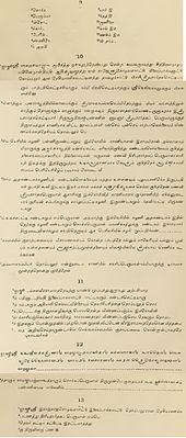 Tamil inscriptions of the Domlur Chokkanathaswamy Temple, Bangalore