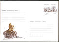 Художественный маркированный конверт Украины, посвящённый В. Н. Немировичу-Данченко