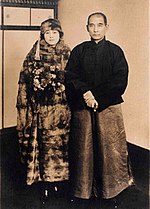 Photographie de Sun Yat Sen et Song Qingling, au Japon en 1924