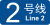 BJS Line 2 icon.svg