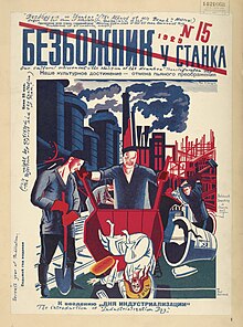 1929 cover of the Soviet magazine Bezbozhnik ("The Atheist"), in which a group of industrial workers are depicted throwing Jesus Christ in the trash Bezbozhnik u stanka 15-1929.jpg