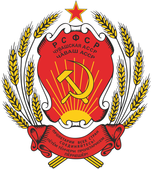 Файл:Coat of Arms of Chuvash ASSR (1978-1992).svg