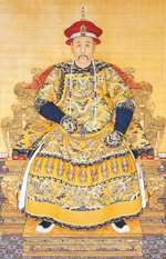 صورة مصغرة لـ الإمبراطور يونغ تشنغ