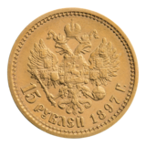 15 рублей (империал) и 7,5 рубля (полуимпериал) Николая II (1897) 