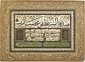 Image 3A calligraphy of prophet Muhammad's hadith regarding helping the poor Author: Ali Ra'if Efendi