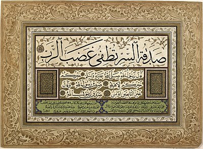 Ijazah3.jpg