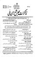 تصویر بندانگشتی از نسخهٔ مورخ ‏۲۲ سپتامبر ۲۰۱۱، ساعت ۰۷:۰۲