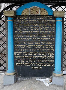Старое еврейское кладбище.Люблин.мазевах.Chozeh.2015.mb.jpg