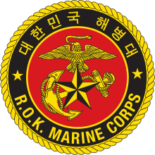 Seal of the Republic of Korea Marine Corps.svg