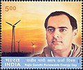 Rajiv Gandhi, 2004