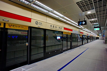台北101/世貿駅