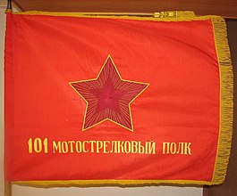 Боевое знамя полка