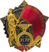 Орден Трудового Красного Знамени Украинской ССР.png