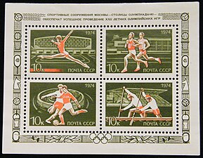 Первый советский почтовый блок, посвящённый Олимпиаде-80, 1974 год