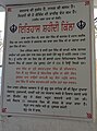 Brief history of the fort in the Punjabi language