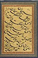 Plansza kaligraficzna w piśmie nastaligh autorstwa Mir Emada Hasaniego. Początek XVII w. Freer and Sackler Galleries