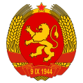 保加利亚人民共和国（1947-1948）