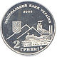 Coin of Ukraine Alchevsky A.jpg