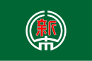 Drapeau de Shintoku-chō