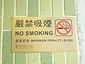 Miniatura para Tabaquismo en Hong Kong