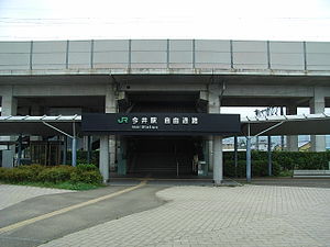 이마이 역 동쪽 출구 (2009년 6월 14일)