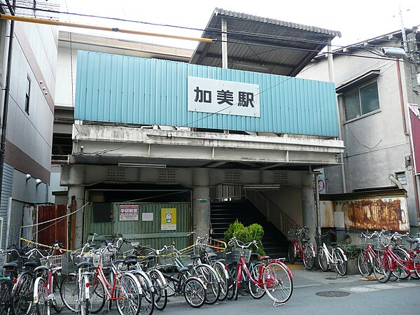 600px-Kami_Station_south_entrance.jpg