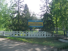 Stacidomo Kupjansk-Sortuvalnij