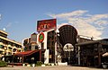 Kruševac Shopping Centre, Podgorica (1991)