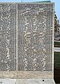 Namensinschrift in der Gedenkstätte für die Shoah-Opfer aus Österreich
