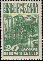 Домны (ЦФА [АО «Марка»] № 349)