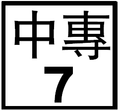 2014年9月4日 (四) 12:28版本的缩略图