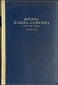 Миниатюра для версии от 06:26, 25 августа 2021