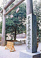 Torii at Ama-no-Iwato Shinto shrine at Takachiho, Miyazaki