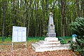 Пам'ятник 104 жителям села розстріляних фашистами