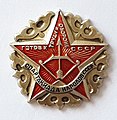 Значок стрельба из лука, ГТО СССР, спартакиада