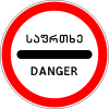 Stop for danger including traffic accidents