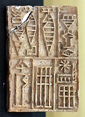 Brick stamp of Shar-Kali-Sharri, National Museum of Iraq. Brick Stamp of Shar-Kali-Sharri, 2217-2193 BCE, from Iraq. Iraq Museum (Vertical, mirrored).jpg