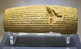 Le cylindre de Cyrus, conservé au British Museum